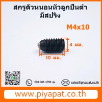 M4x10 โปร